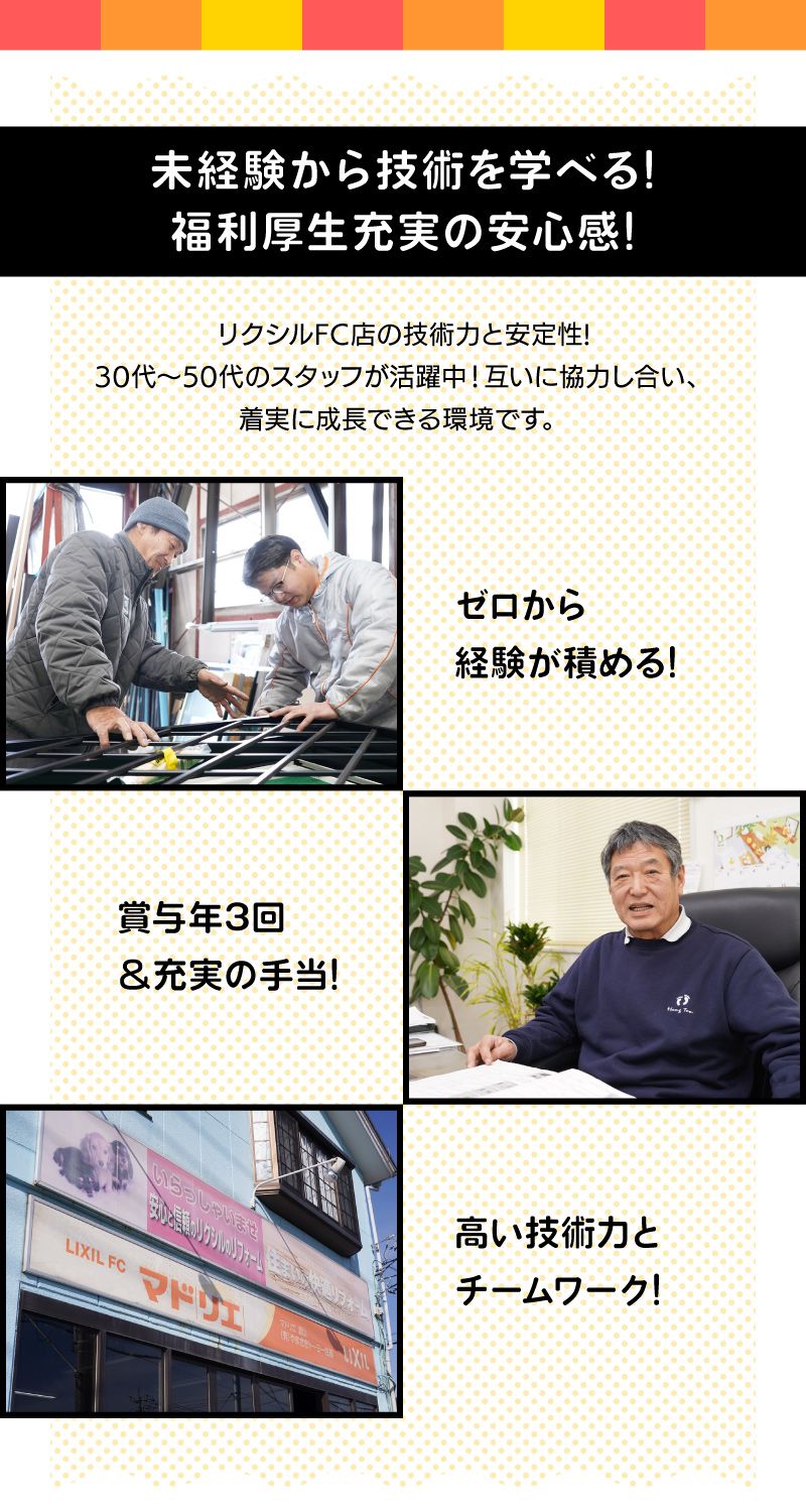 有限会社やまざきトーヨー住器からのメッセージ