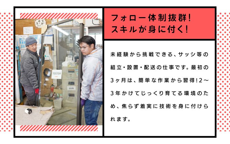 有限会社やまざきトーヨー住器からのメッセージ