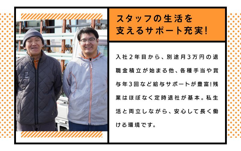 有限会社やまざきトーヨー住器からのメッセージ