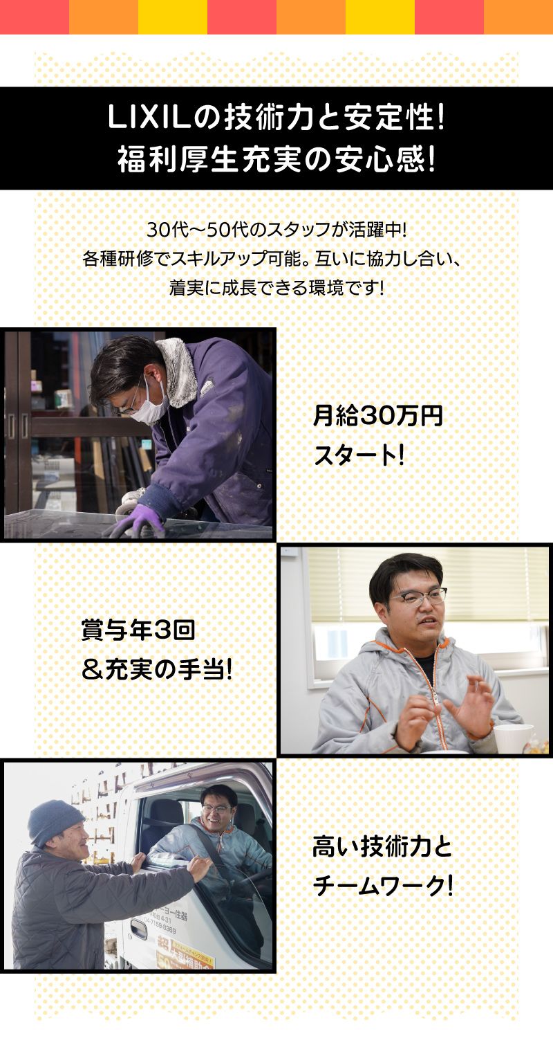 有限会社やまざきトーヨー住器からのメッセージ