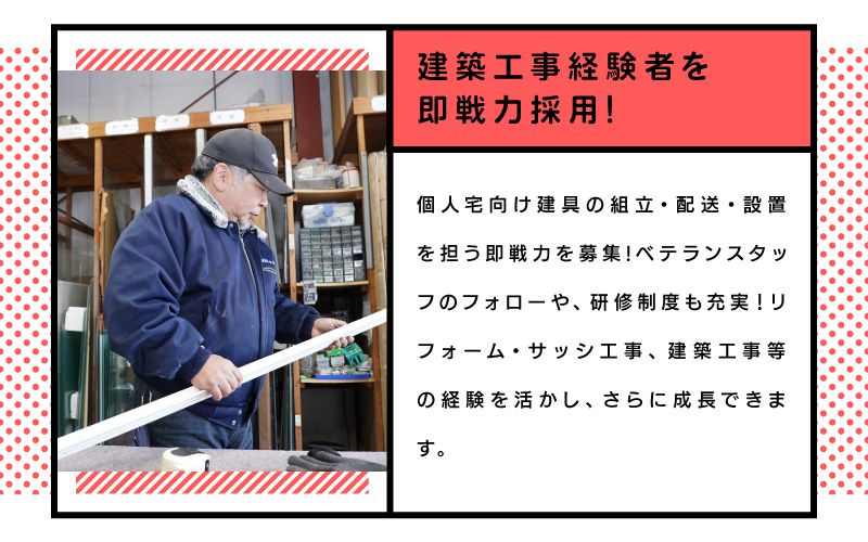 有限会社やまざきトーヨー住器からのメッセージ