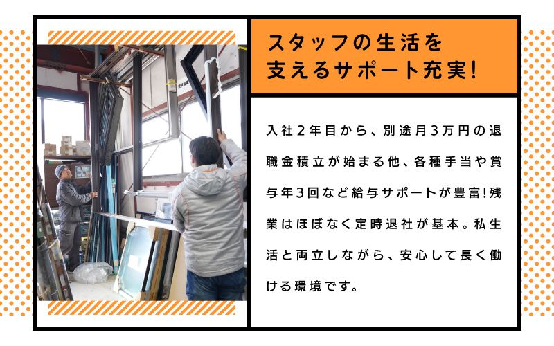 有限会社やまざきトーヨー住器からのメッセージ