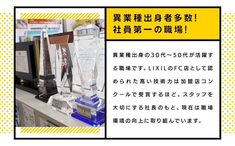 有限会社やまざきトーヨー住器からのメッセージ