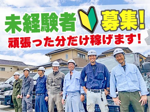 篠崎総業株式会社