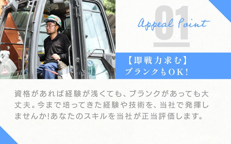 株式会社タケミ企画からのメッセージ