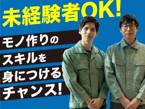 株式会社　佐野商工