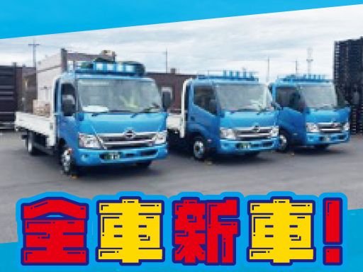 青伸産業運輸　株式会社