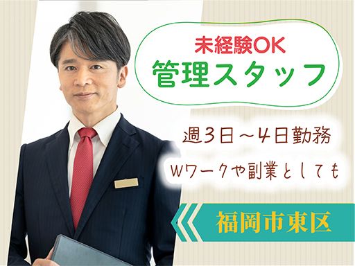 株式会社創建サービス