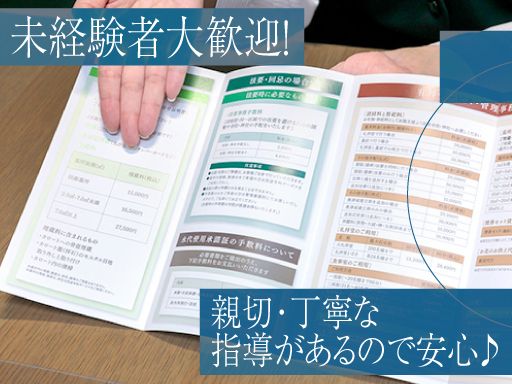 公益財団法人　所沢聖地霊園