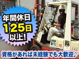 丸島運輸　株式会社