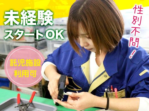 京都エレクトロン株式会社