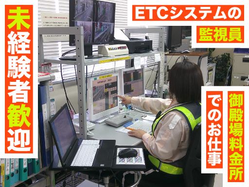 中日本エクストール横浜株式会社　御殿場料金所