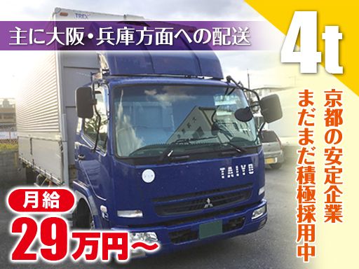 大洋運輸株式会社