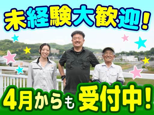 三ブリッヂ工業株式会社　厚木営業所