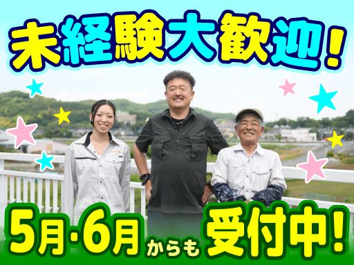 三ブリッヂ工業株式会社　厚木営業所