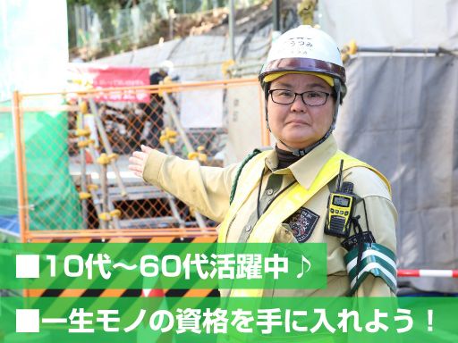 木口総合保全株式会社