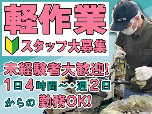 TOM FLOWS（トムフロー）