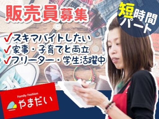 株式会社やまだい