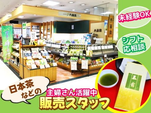 株式会社内藤園