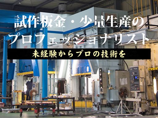 株式会社 八光技研