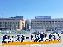 医療法人明浩会　西大宮病院