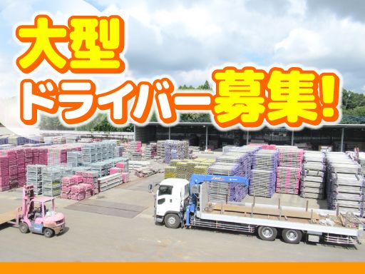 湘栄産業株式会社