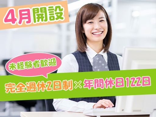 株式会社メイク