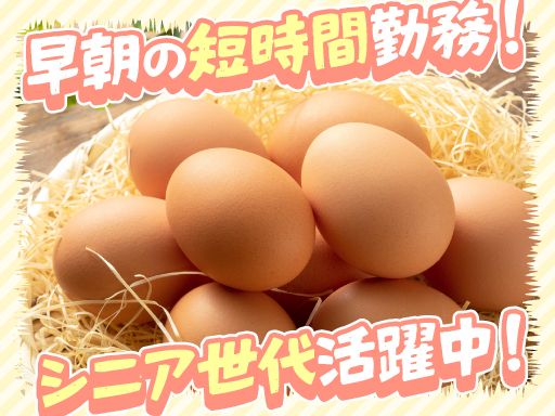 株式会社　千葉鶏卵センター