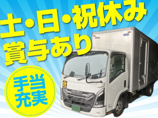 有限会社　田村運輸部