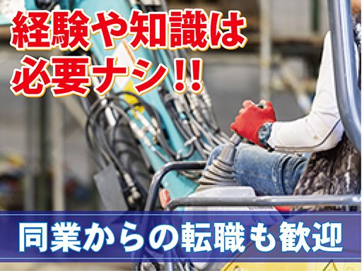 中野工業　株式会社