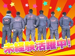 大川自動車硝子株式会社