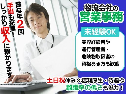 九州産業運輸　株式会社