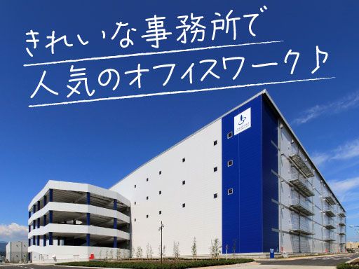 イデシギョー株式会社　相模原営業所