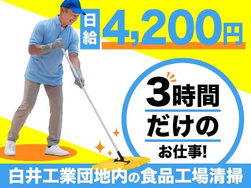 株式会社サンクリーンサービス