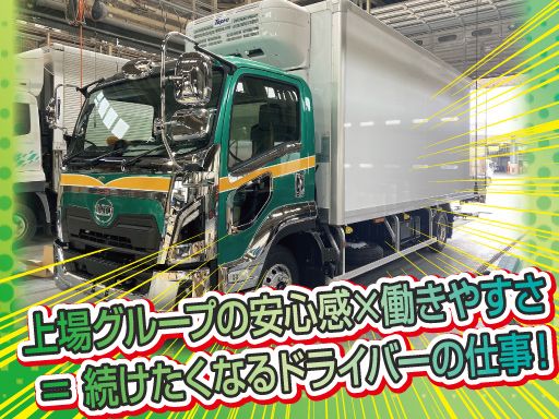 中神運送　株式会社