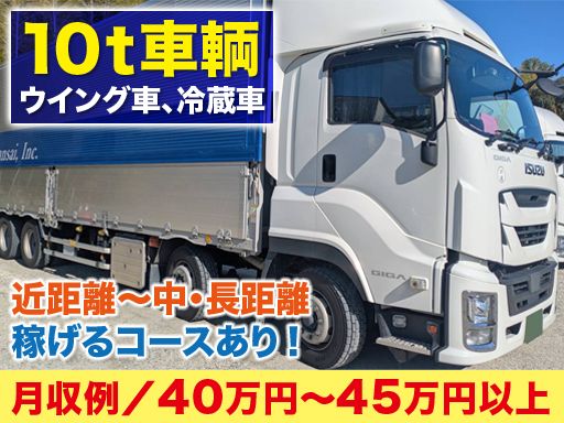 株式会社AEL関西 京都営業所