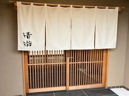 清游　日本平ゴルフ＆リゾーツ株式会社