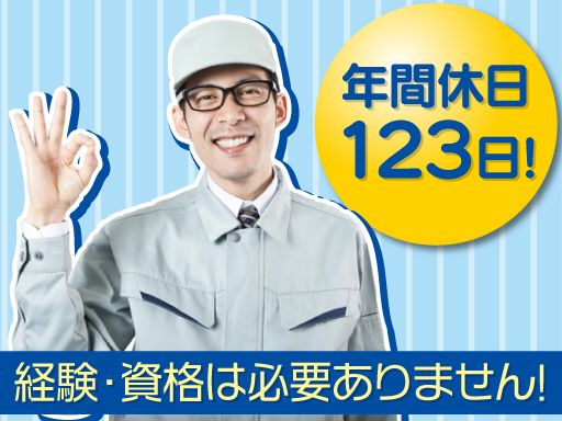 キャリーシステム株式会社　常総営業所