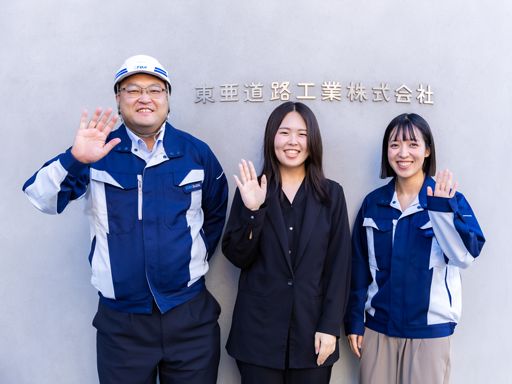東亜道路工業株式会社