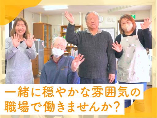 特定非営利活動法人ひまわりの会　地域活動支援センターつどい