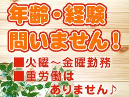 クリーン総合管理企業組合