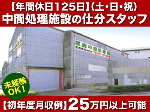 有限会社関商店のアルバイト情報