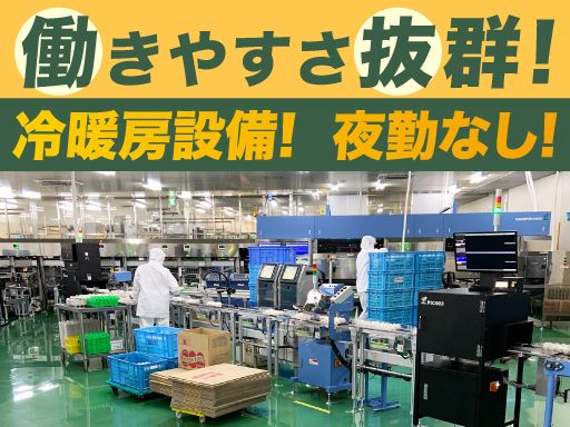 株式会社いすみポートリー　千葉GPセンター