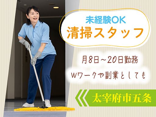 株式会社創建サービス