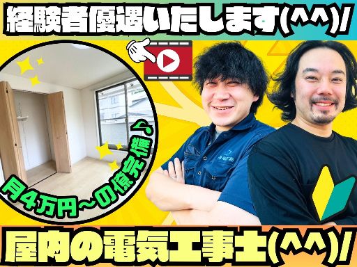 大森電設株式会社