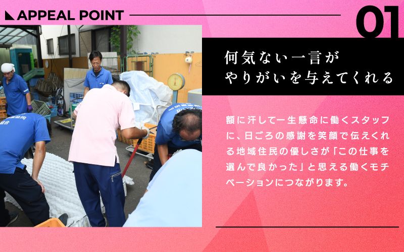 有限会社下田商会からのメッセージ