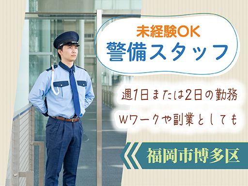 株式会社創建サービス