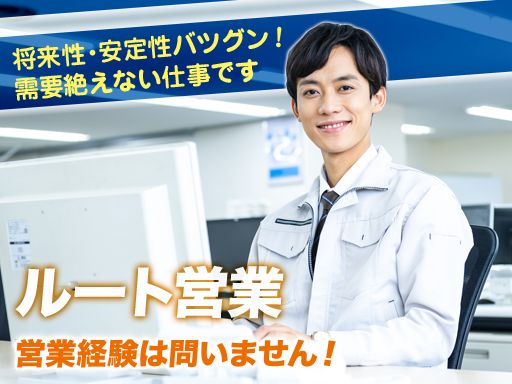 宇治川商事株式会社のアルバイト情報