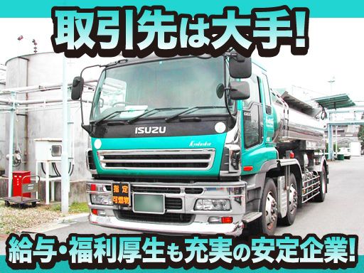 旭新運送株式会社　富士営業所