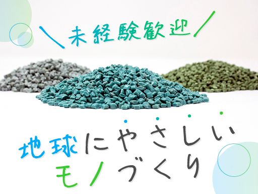 東和ケミカル株式会社